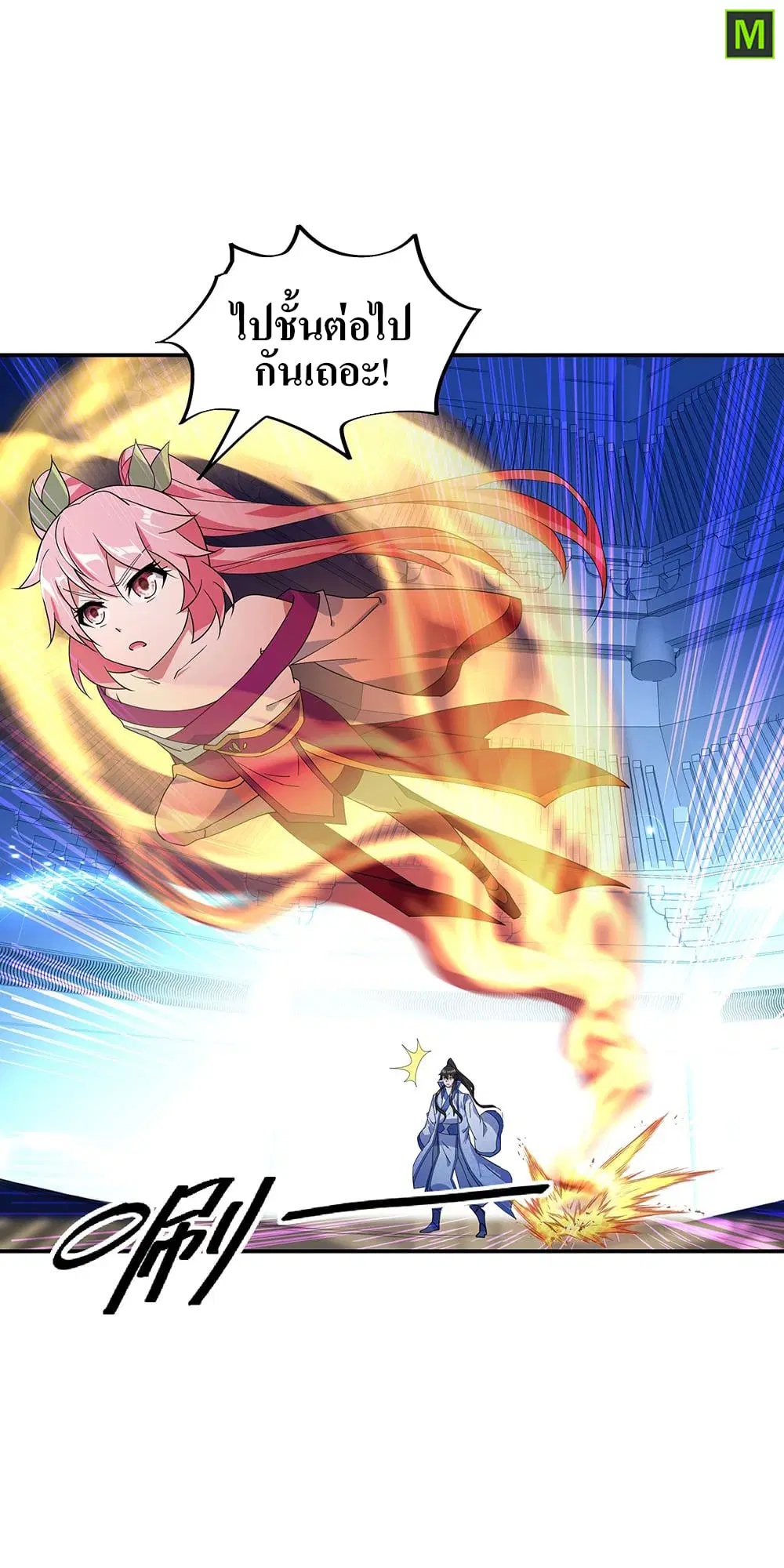 Peerless Battle Spirit ตอนที่ 217 หน้า 19