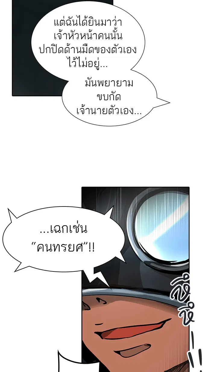 Tower of God ตอนที่ 471 หน้า 62