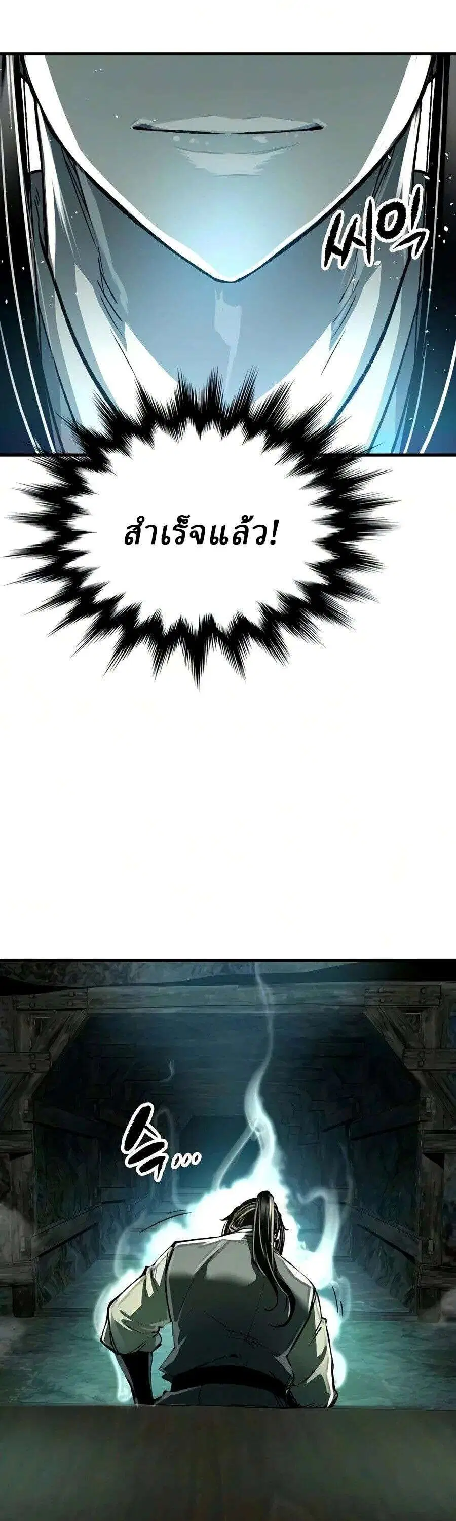 Reborn As The Heavenly Demon ตอนที่ 122 หน้า 42