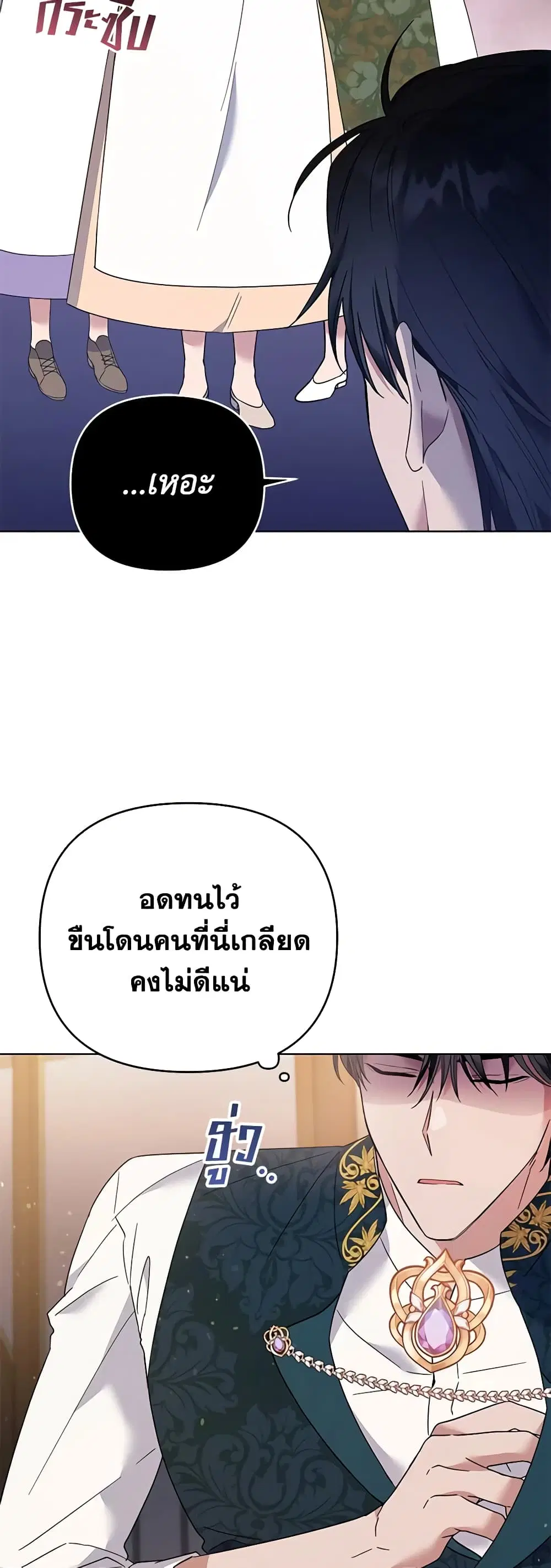 What It Means to Be You ตอนที่ 50 หน้า 30