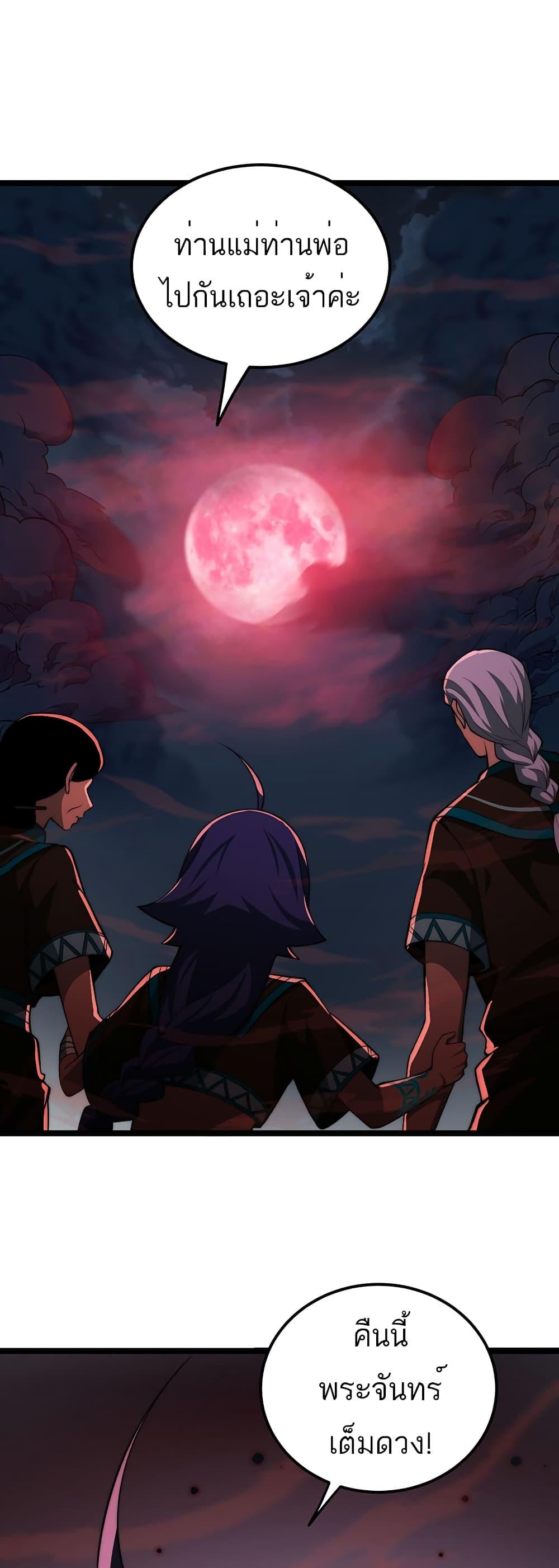 Maxed Strength Necromancer เนโครแมนเซอร์ ผู้ไร้เทียมทาน ตอนที่ 8 หน้า 49