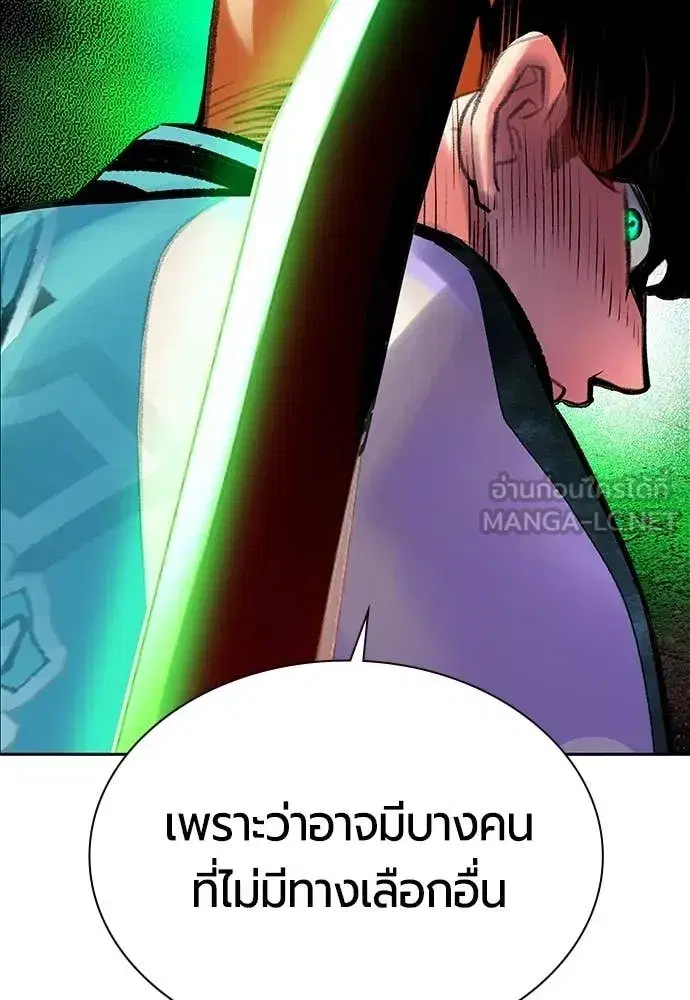 Jungle Juice ตอนที่ 178 หน้า 189