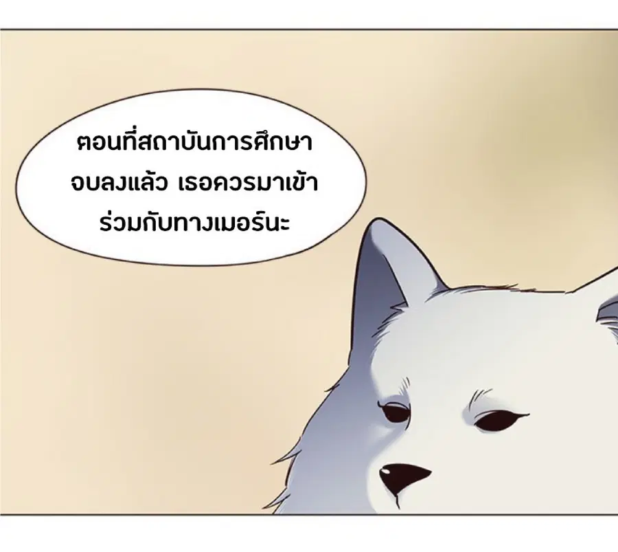 Eleceed ตอนที่ 81 หน้า 29