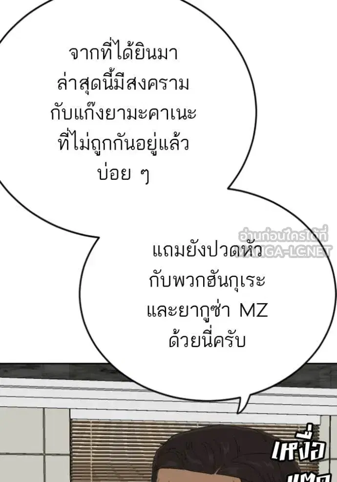Bad Guy ตอนที่ 283 หน้า 83