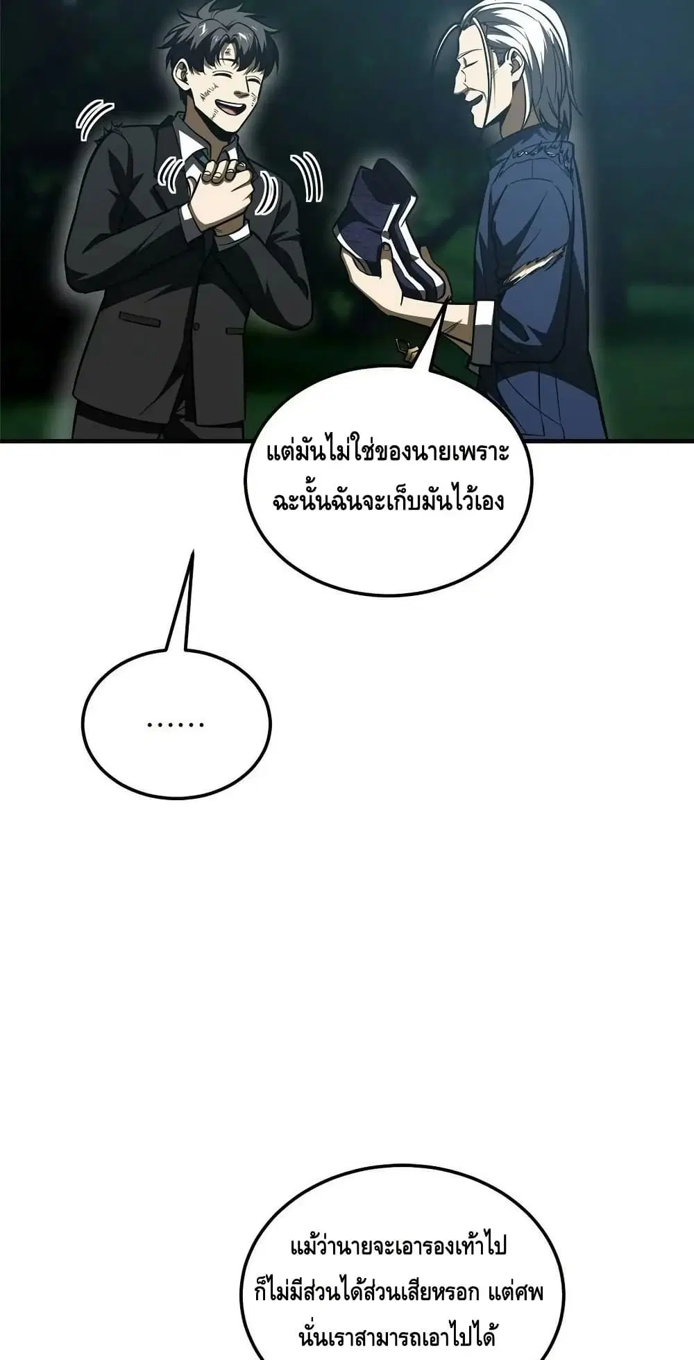Global Martial Arts ตอนที่ 206 หน้า 22