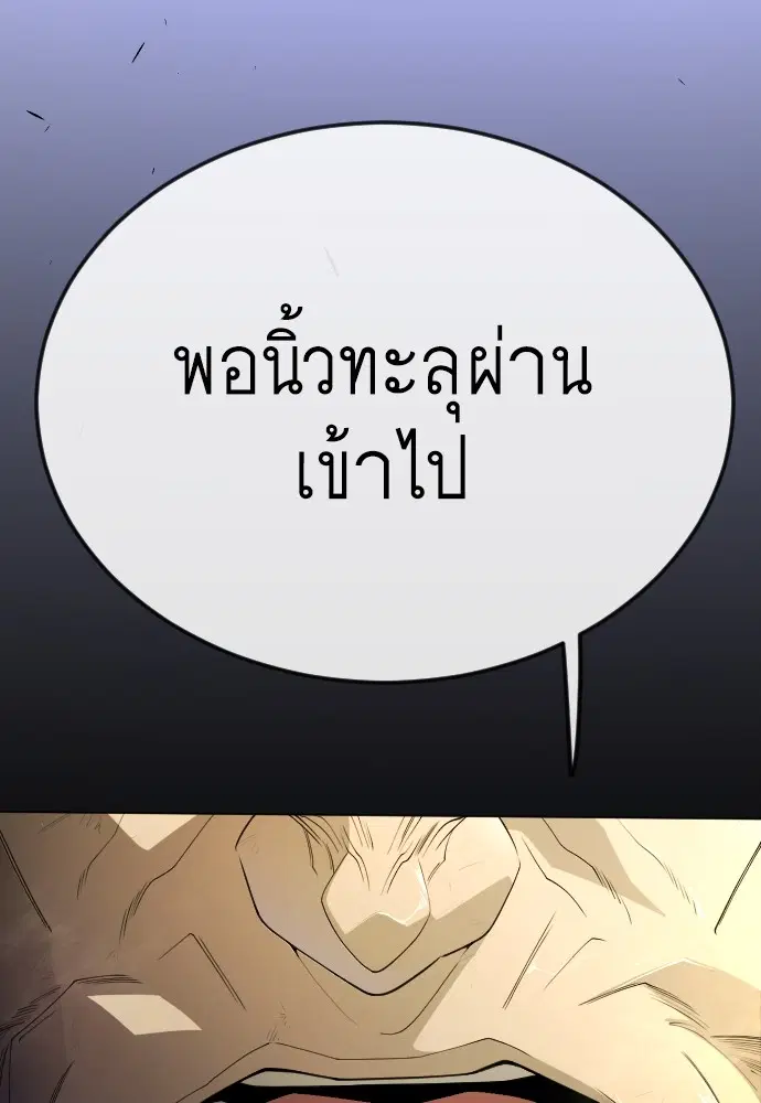 Superhuman Era ตอนที่ 187 หน้า 170