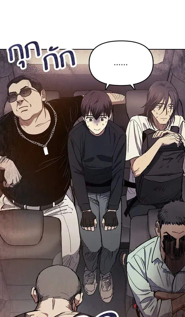The S-Classes That I Raised (My S-Class Hunters) ตอนที่ 16 หน้า 10