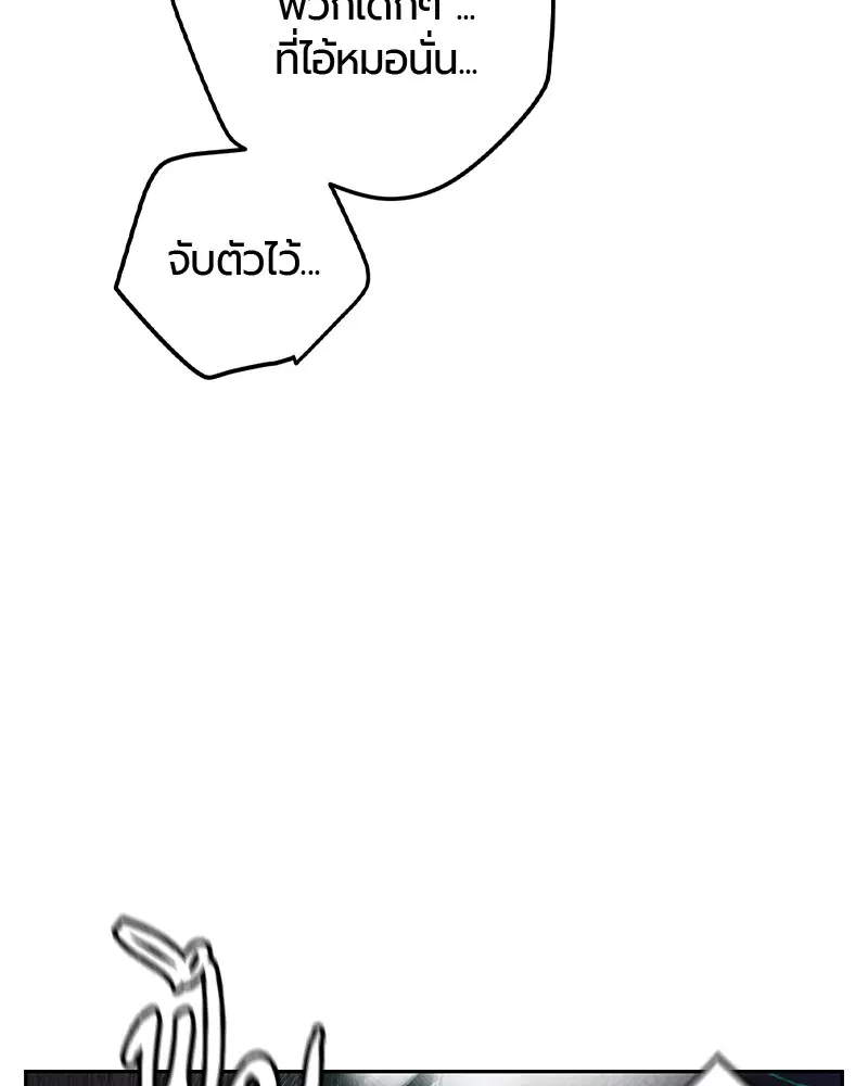 Jungle Juice ตอนที่ 28 หน้า 97