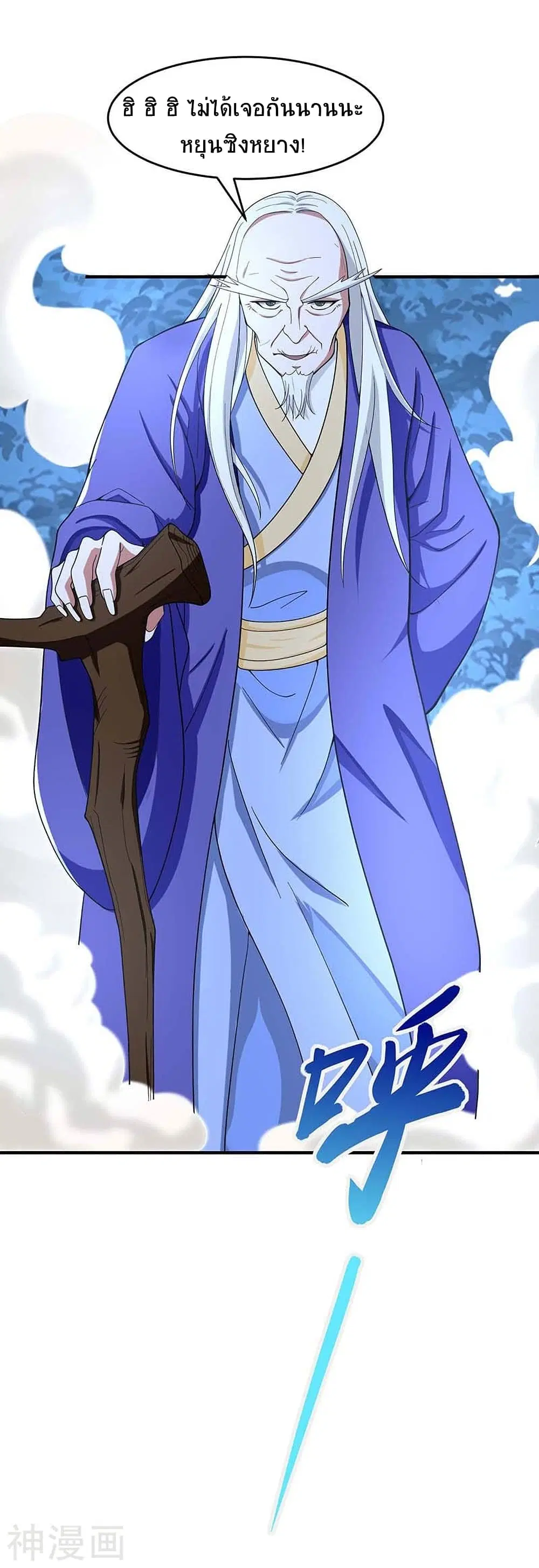 Return of Divine Emperor ตอนที่ 121 หน้า 25