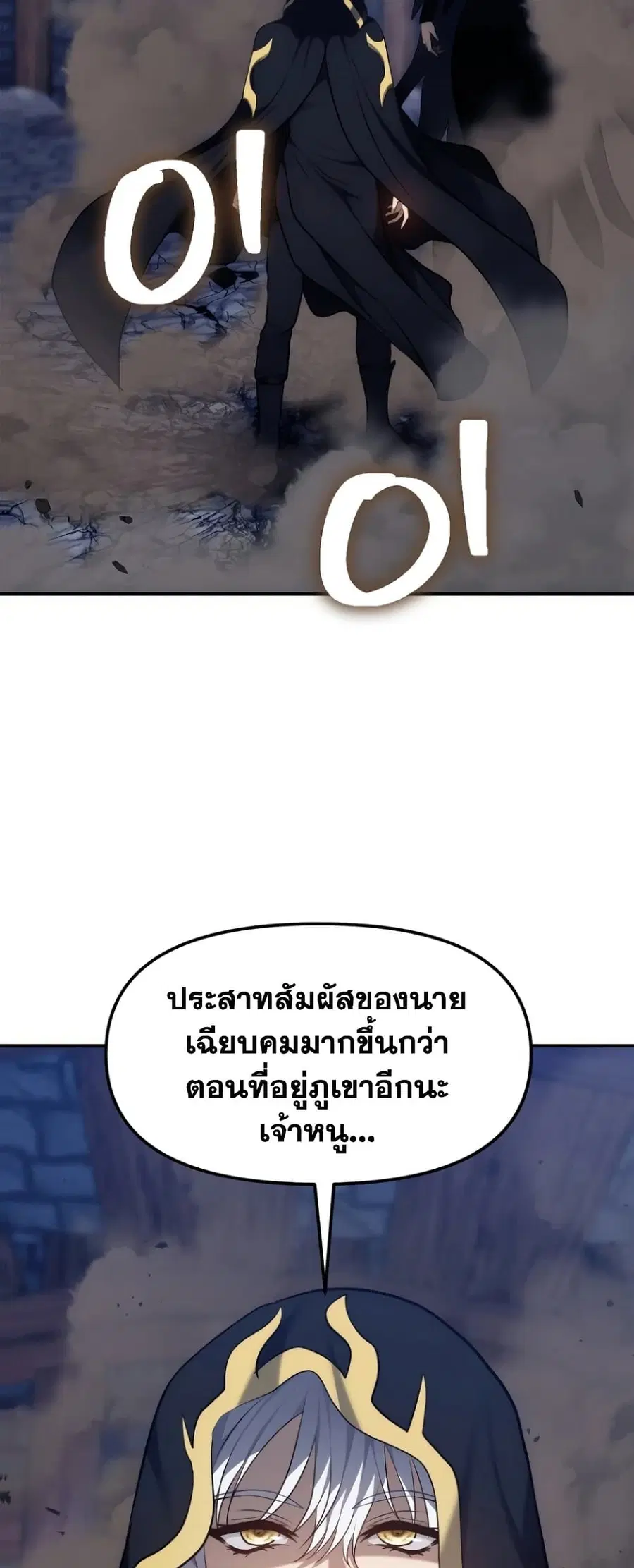 Ranker Who Lives A Second Time ตอนที่ 150 หน้า 41