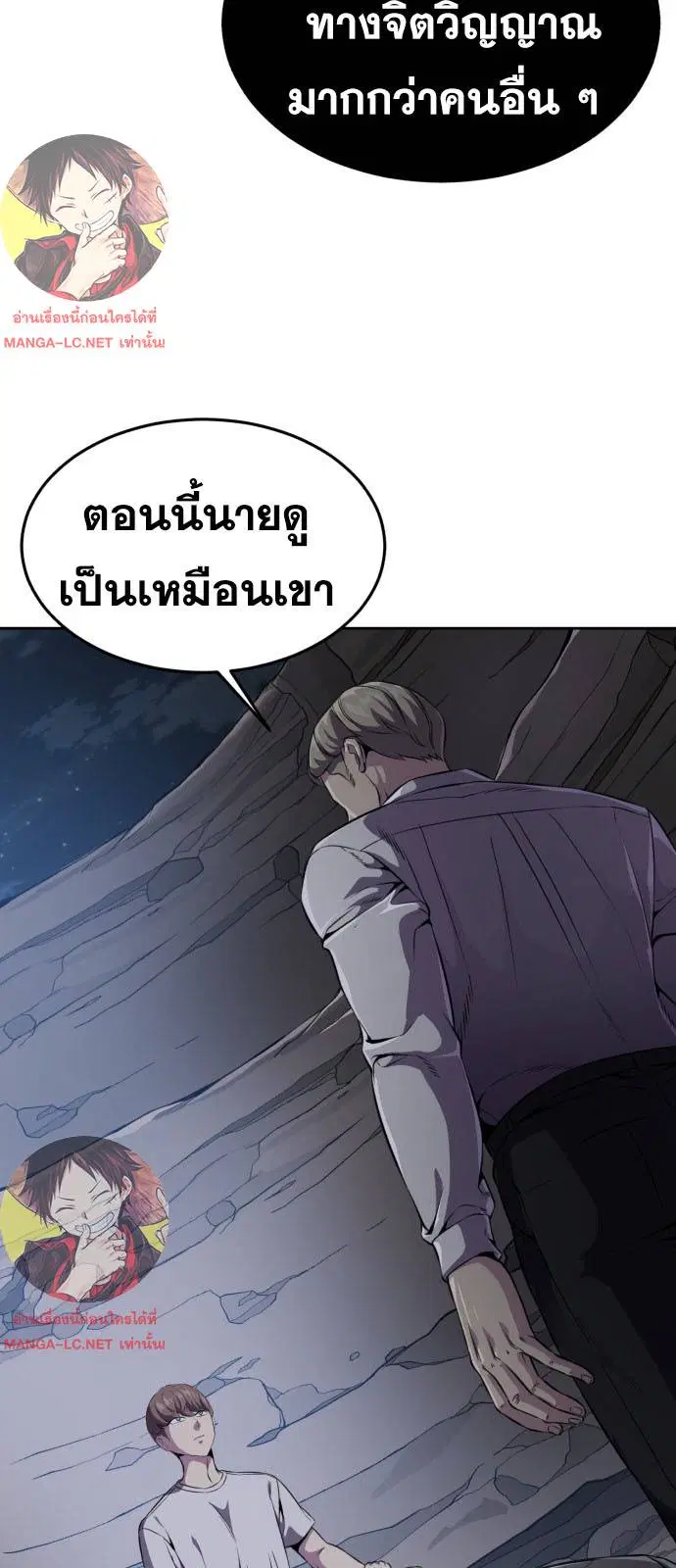 The Boy of Death ตอนที่ 162 หน้า 43