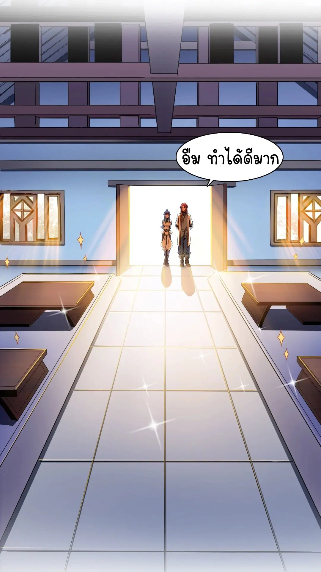 Library to Heaven’s Path ตอนที่ 4 หน้า 31