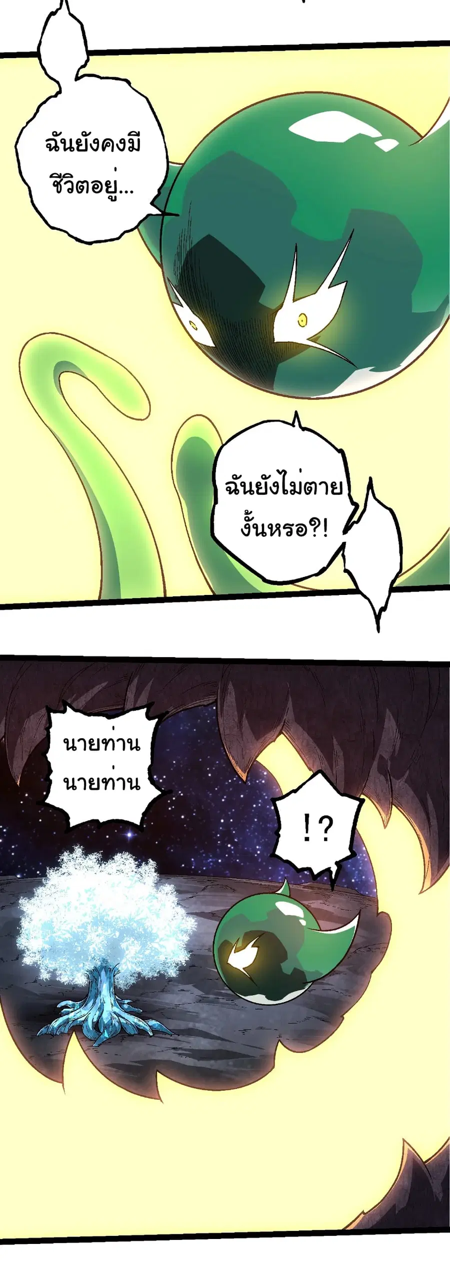Evolution from the Big Tree ตอนที่ 256 หน้า 30