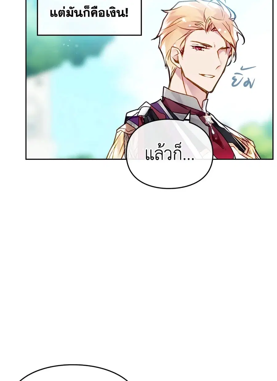 Death Is The Only Ending For The Villainess ตอนที่ 90 หน้า 47