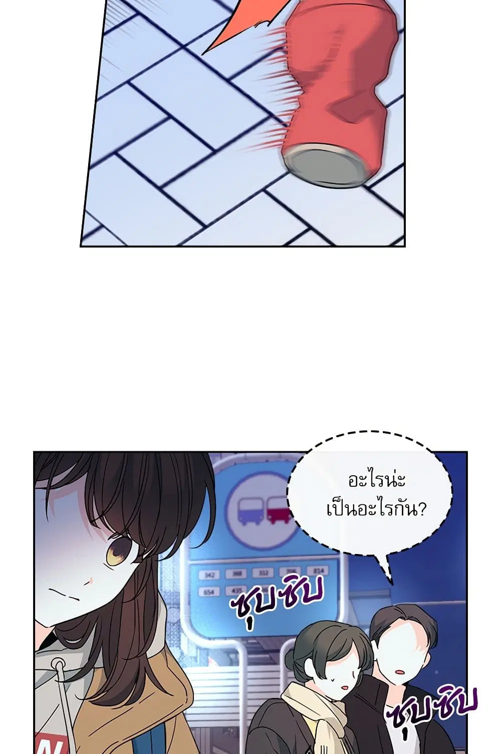 My Life as an Internet Novel ตอนที่ 205 หน้า 39