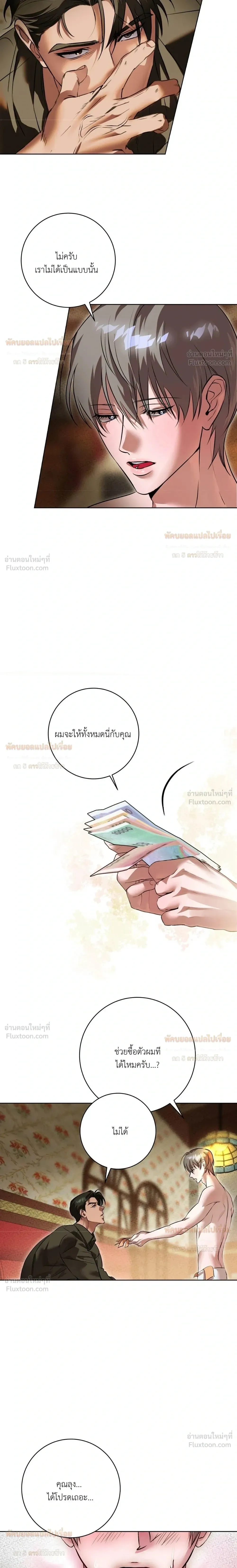 Aehwa Café (Unfair Short Stories) – คาเฟ่เอฮวา (เรื่องสั้นที่ไม่เป็นธรรม) ตอนที่ 1 หน้า 24