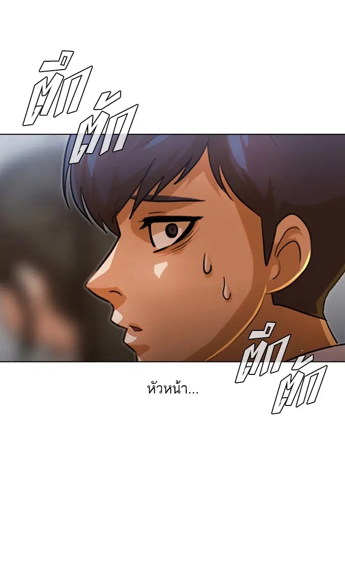 Random Chat ตอนที่ 105 หน้า 97