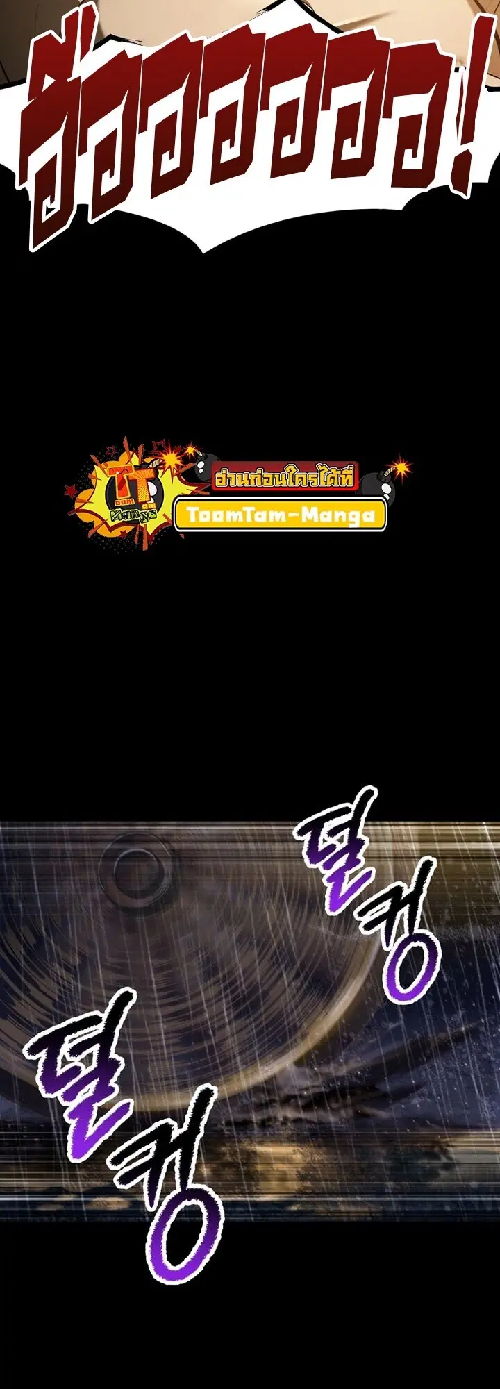 Survival Of Blade King ตอนที่ 247 หน้า 5