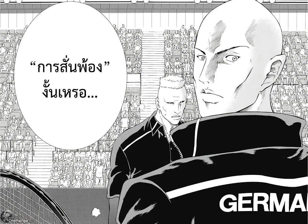 New Prince of Tennis ตอนที่ 164 หน้า 5