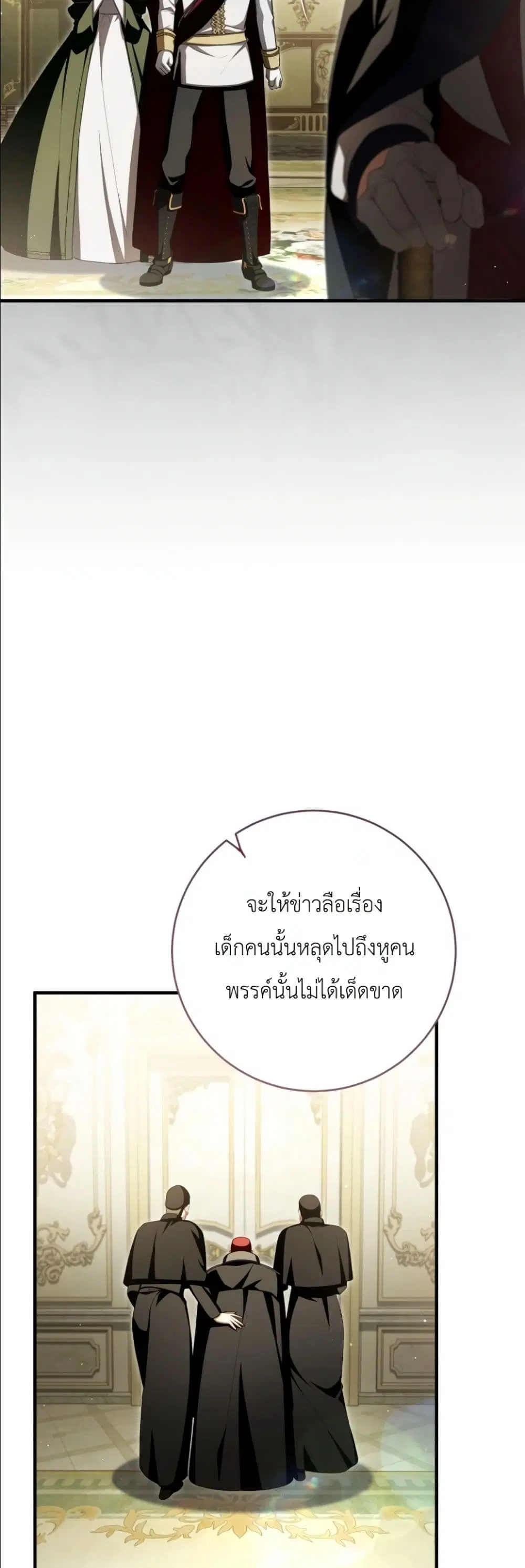 The Abandoned Prince’s Ghost Bride – เจ้าสาวผีขององค์ชายผู้ถูกทอดทิ้ง ตอนที่ 14 หน้า 57