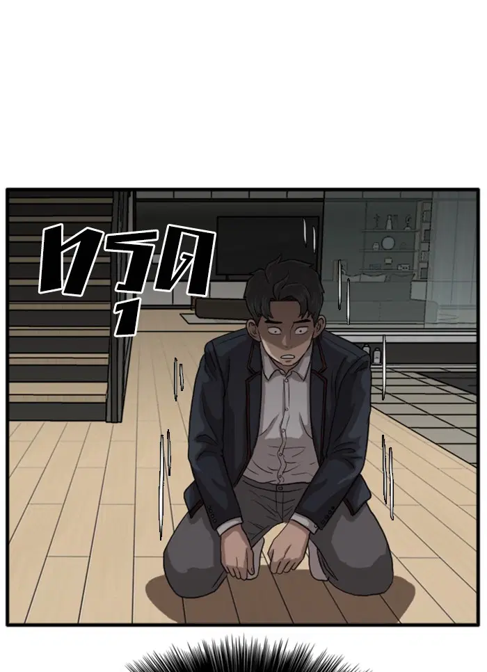 Bad Guy ตอนที่ 12 หน้า 69