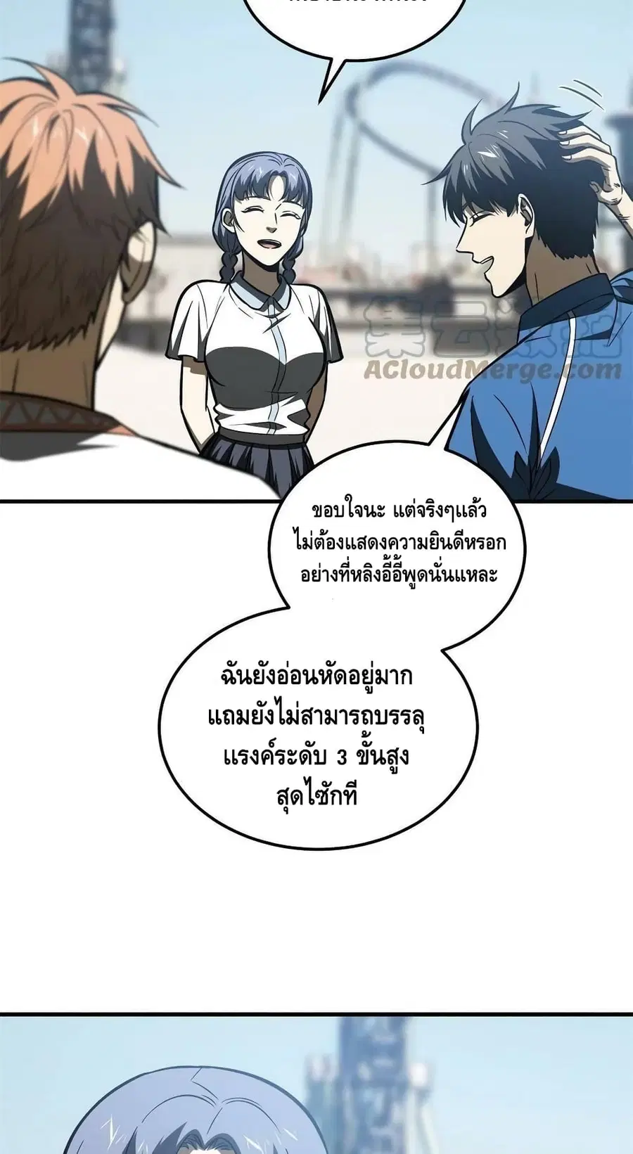 Global Martial Arts ตอนที่ 165 หน้า 34