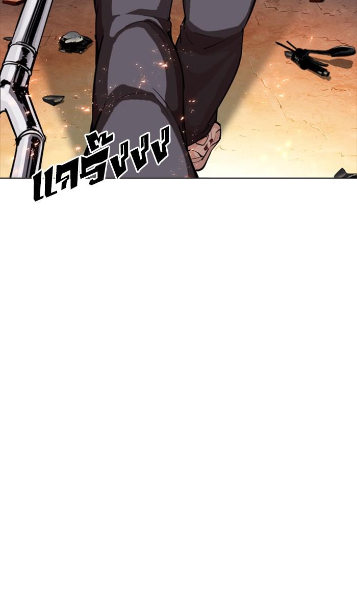 Lookism ตอนที่ 273 หน้า 93