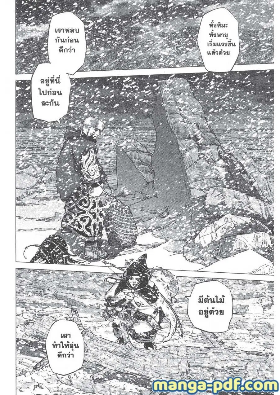 Golden Kamuy ตอนที่ 184 หน้า 10
