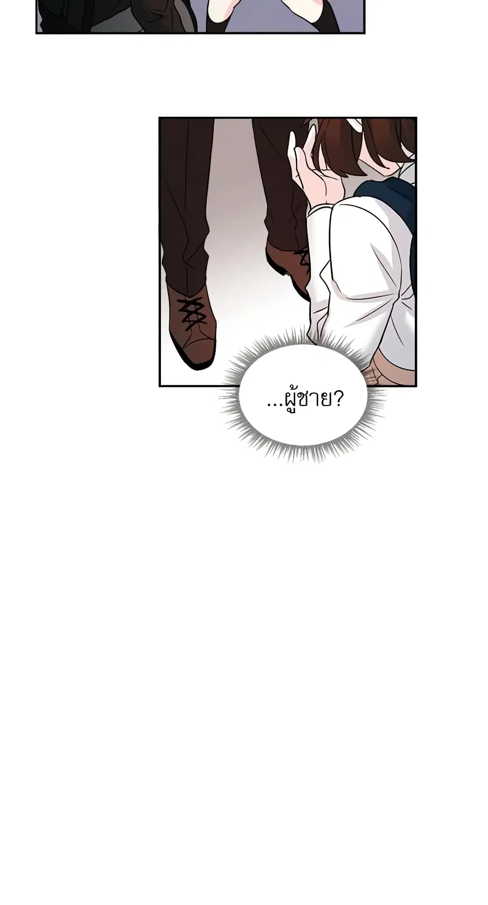 My Life as an Internet Novel ตอนที่ 1 หน้า 28