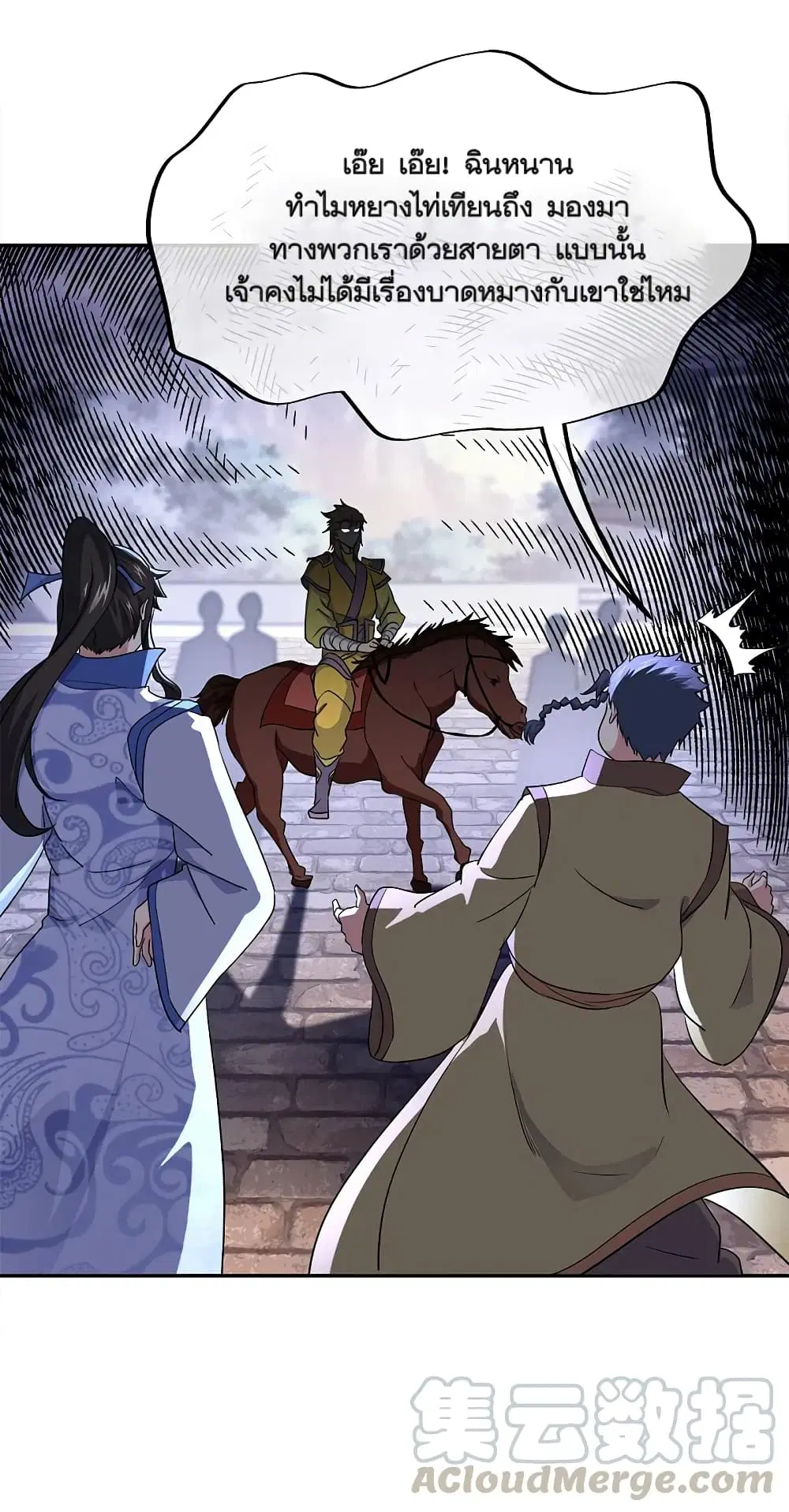 Peerless Battle Spirit ตอนที่ 298 หน้า 5
