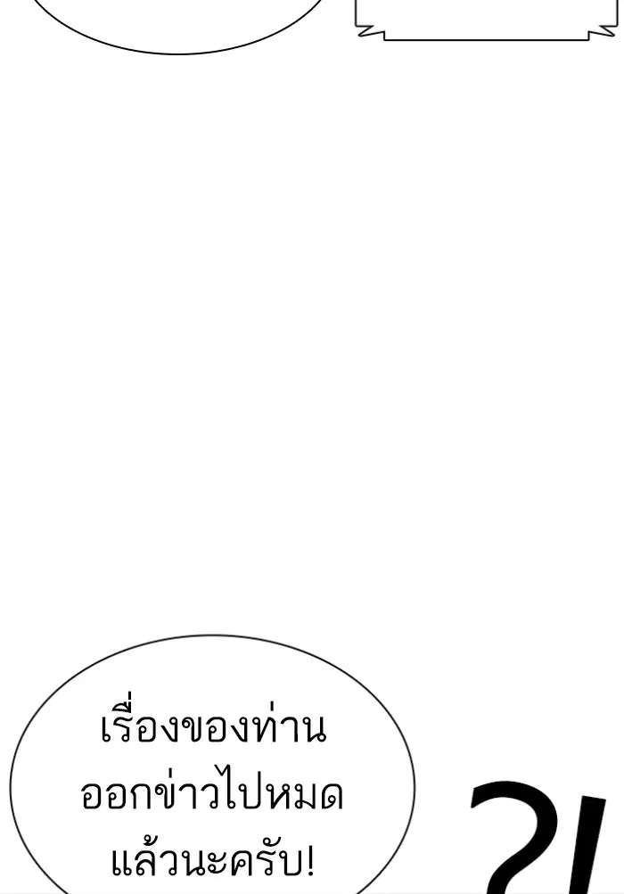 How to Fight ตอนที่ 122 หน้า 8