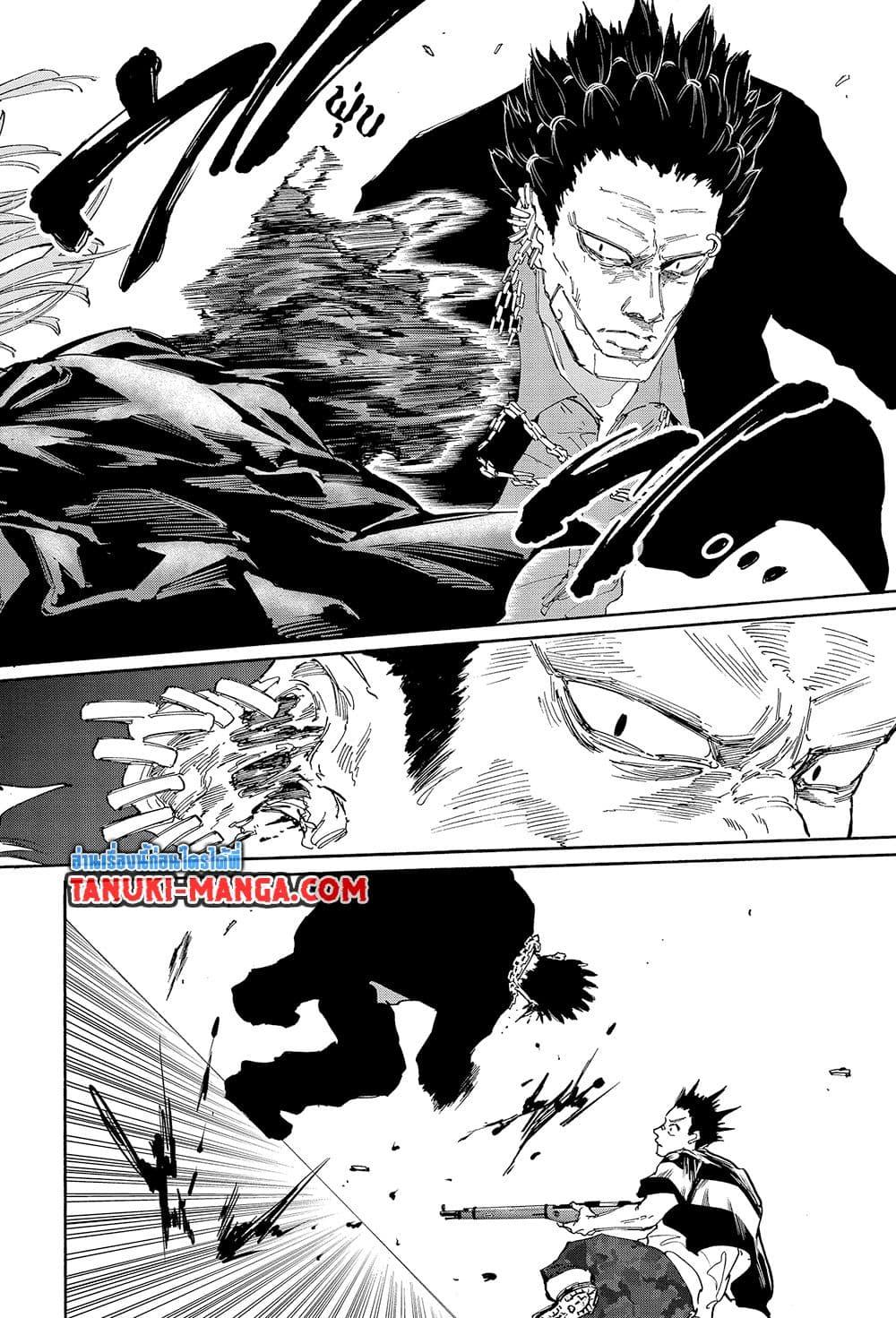 Sakamoto Days ตอนที่ 124 หน้า 4