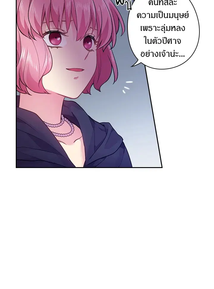 Satan’s Bride ตอนที่ 62 หน้า 35