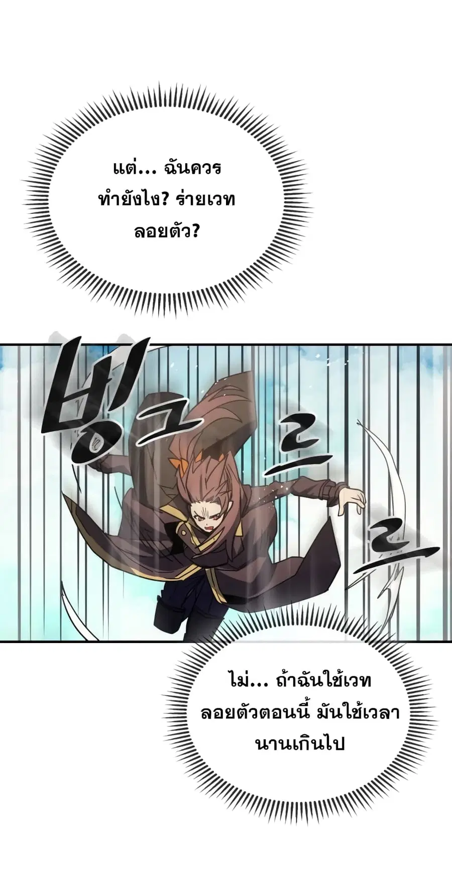 A Returner’s Magic Should Be Special ตอนที่ 124 หน้า 37