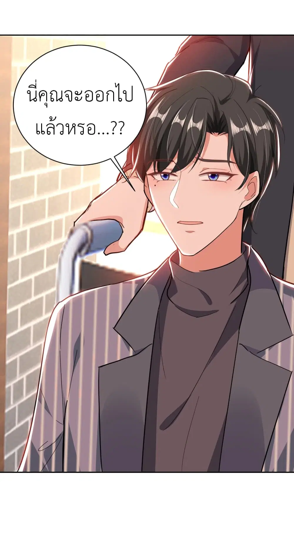 The Big Guy calls me Little Ancestor ตอนที่ 30 หน้า 5
