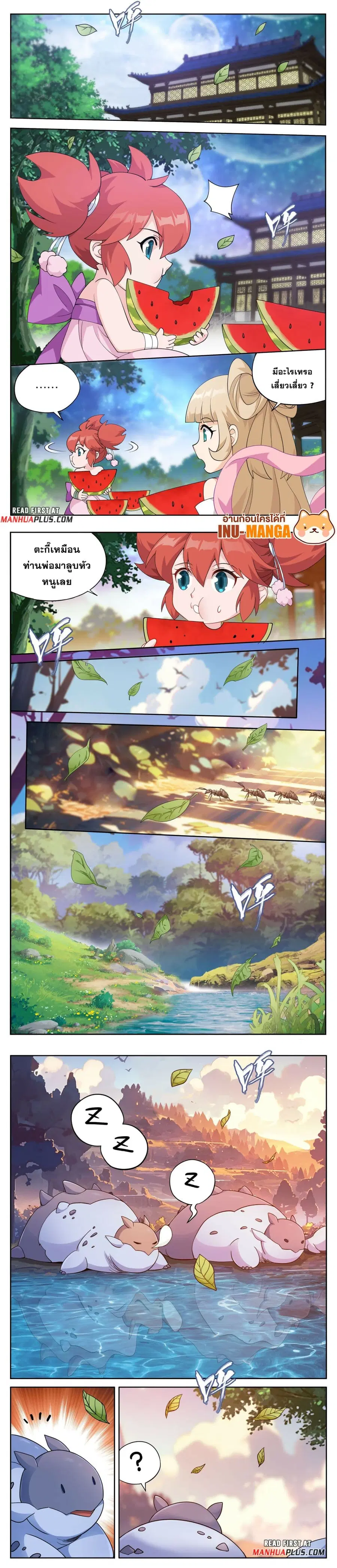 Doupo Cangqiong ตอนที่ 411 หน้า 4