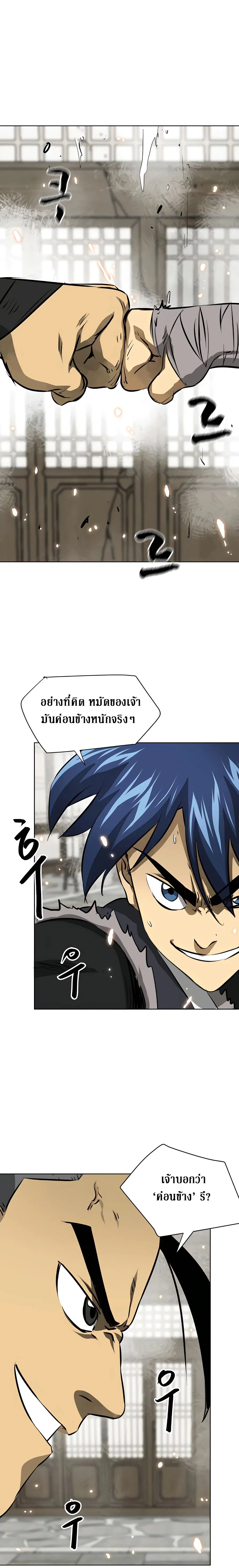 Infinite Level Up In Murim ตอนที่ 129 หน้า 34