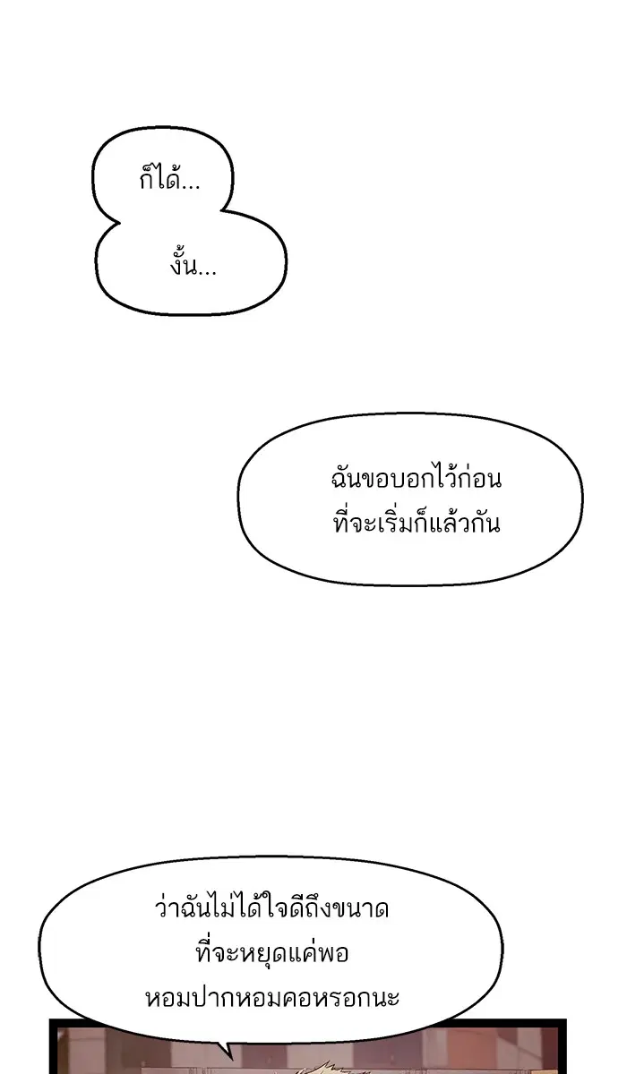 Weak Hero ตอนที่ 98 หน้า 15