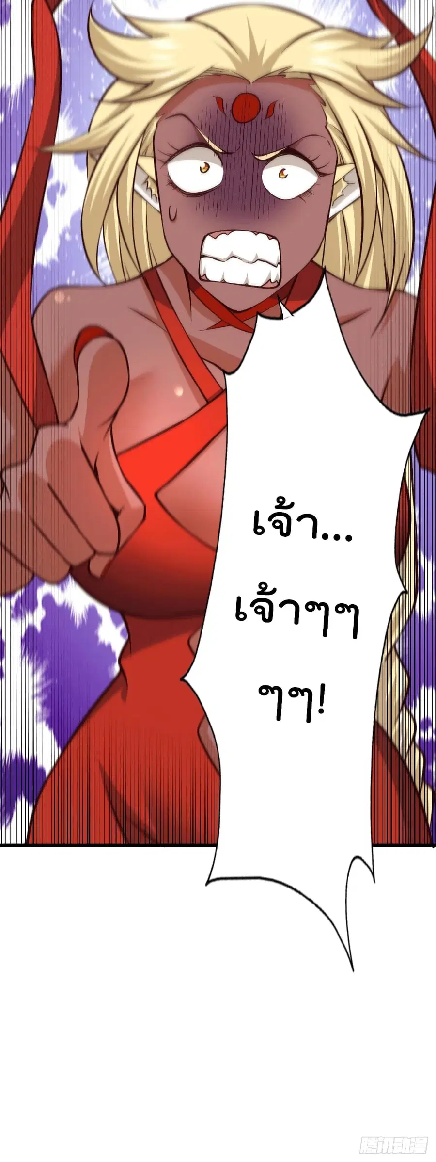 Who is your Daddy ตอนที่ 53 หน้า 32