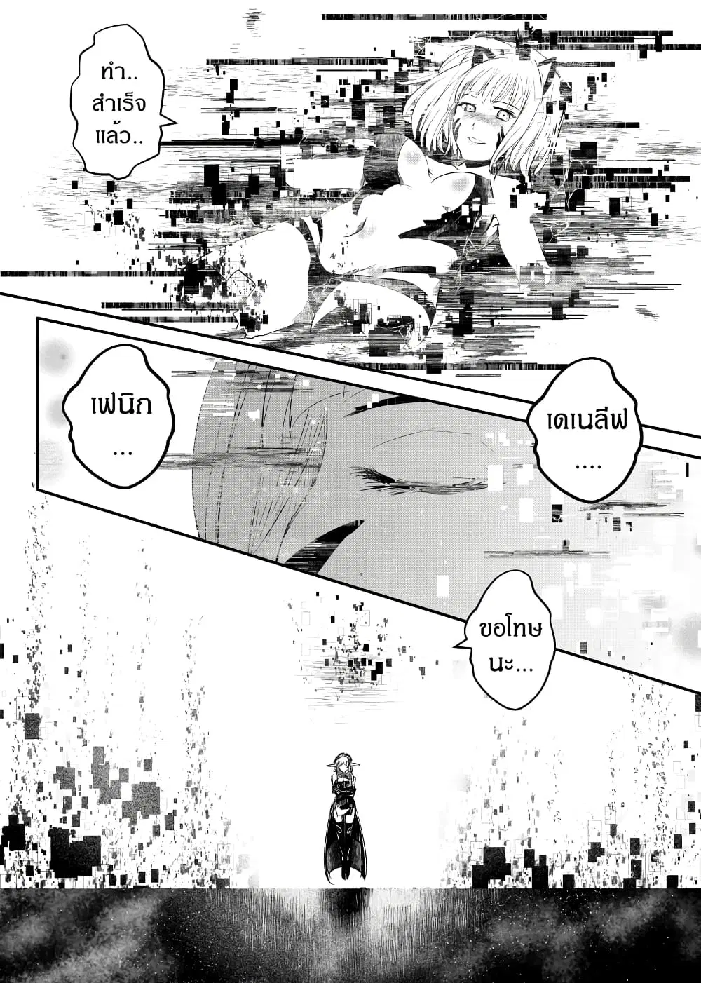 Path A waY ตอนที่ 156 หน้า 15