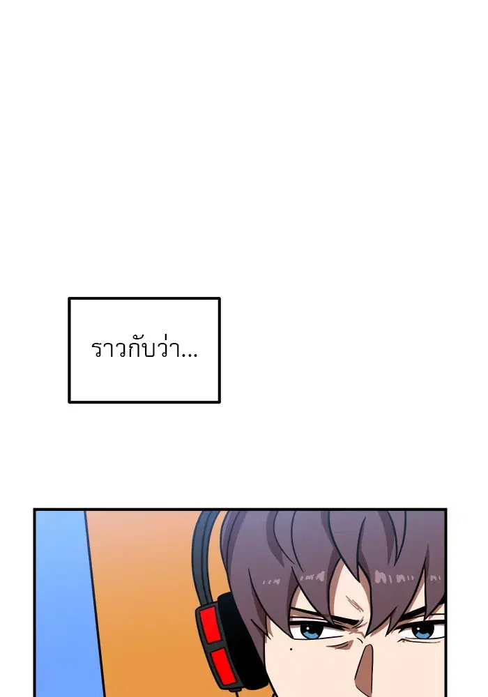 Double Click ตอนที่ 81 หน้า 26