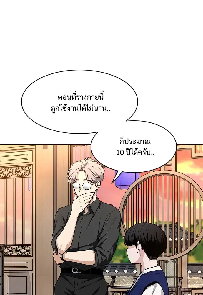 JAKDU ตอนที่ 56 หน้า 74