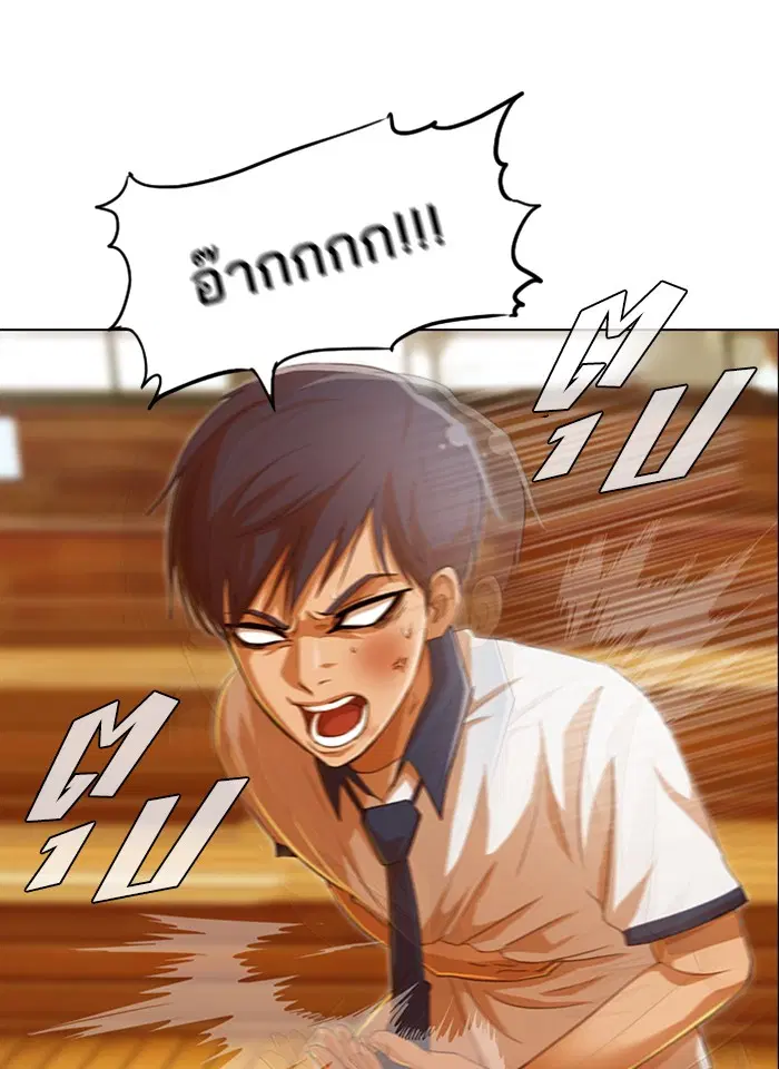 Random Chat ตอนที่ 72 หน้า 67
