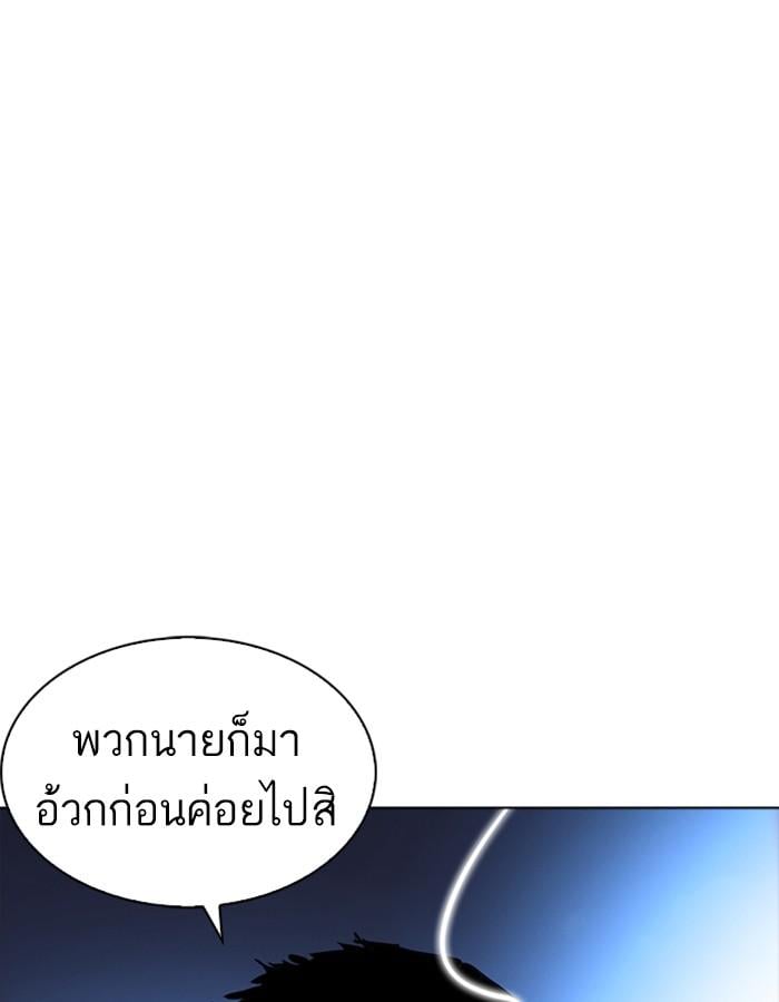 Lookism ตอนที่ 228 หน้า 45