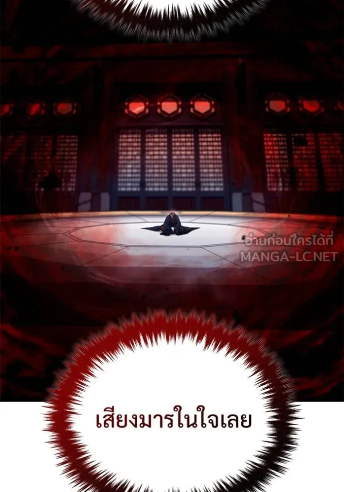 Regressor’s Life After Retirement ตอนที่ 88 หน้า 104