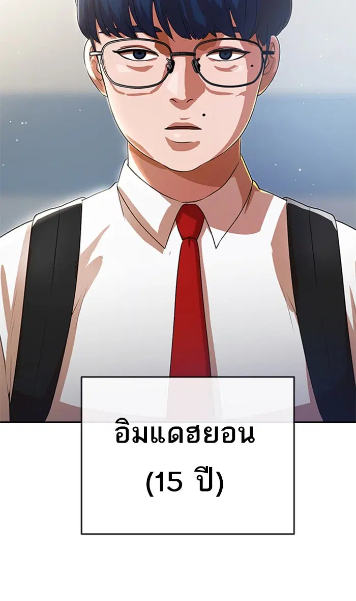 Random Chat ตอนที่ 262 หน้า 6