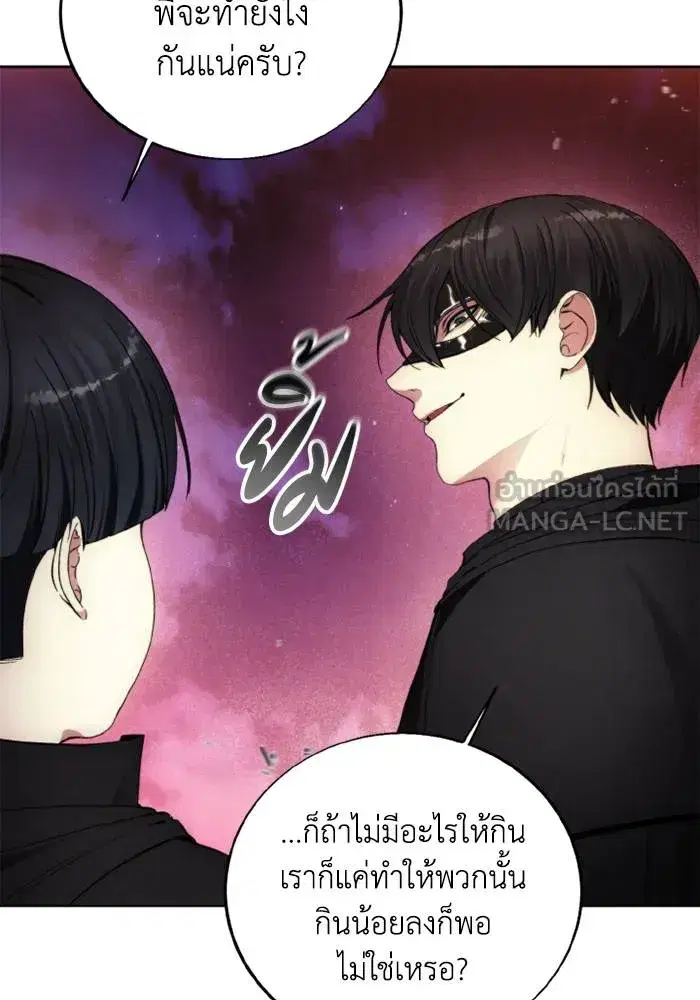 How to Live as a Villain ตอนที่ 127 หน้า 48
