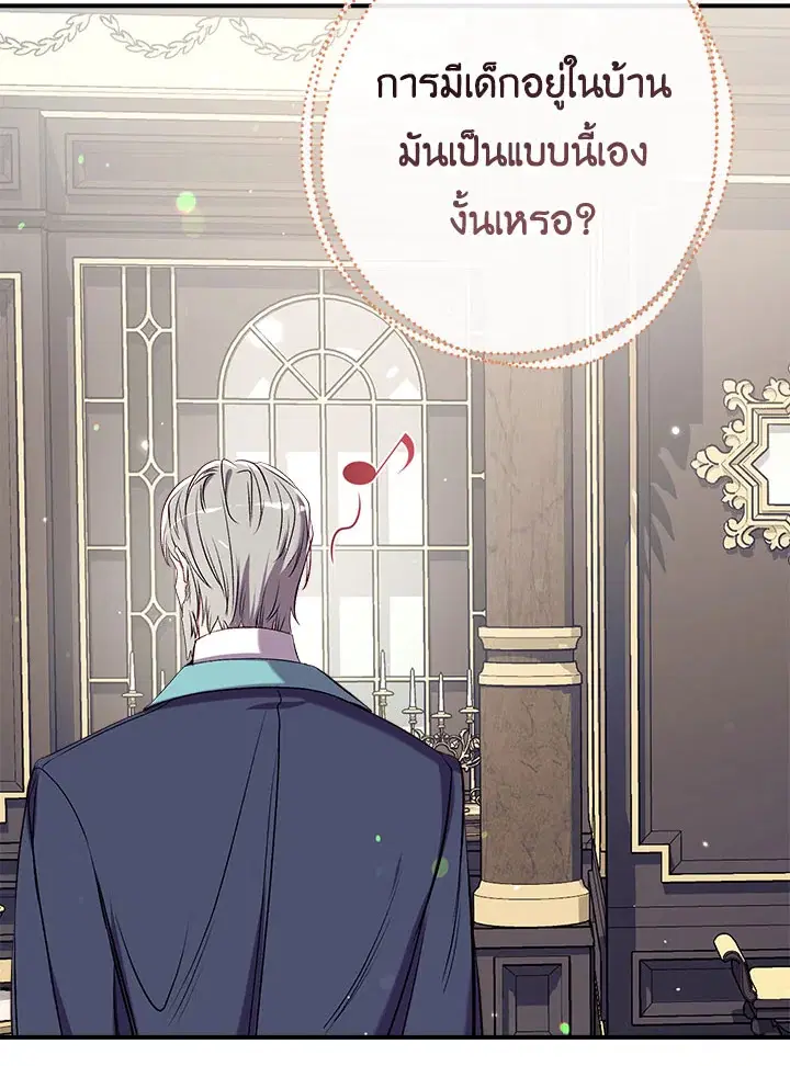 Can We Become a Family? ตอนที่ 37 หน้า 116