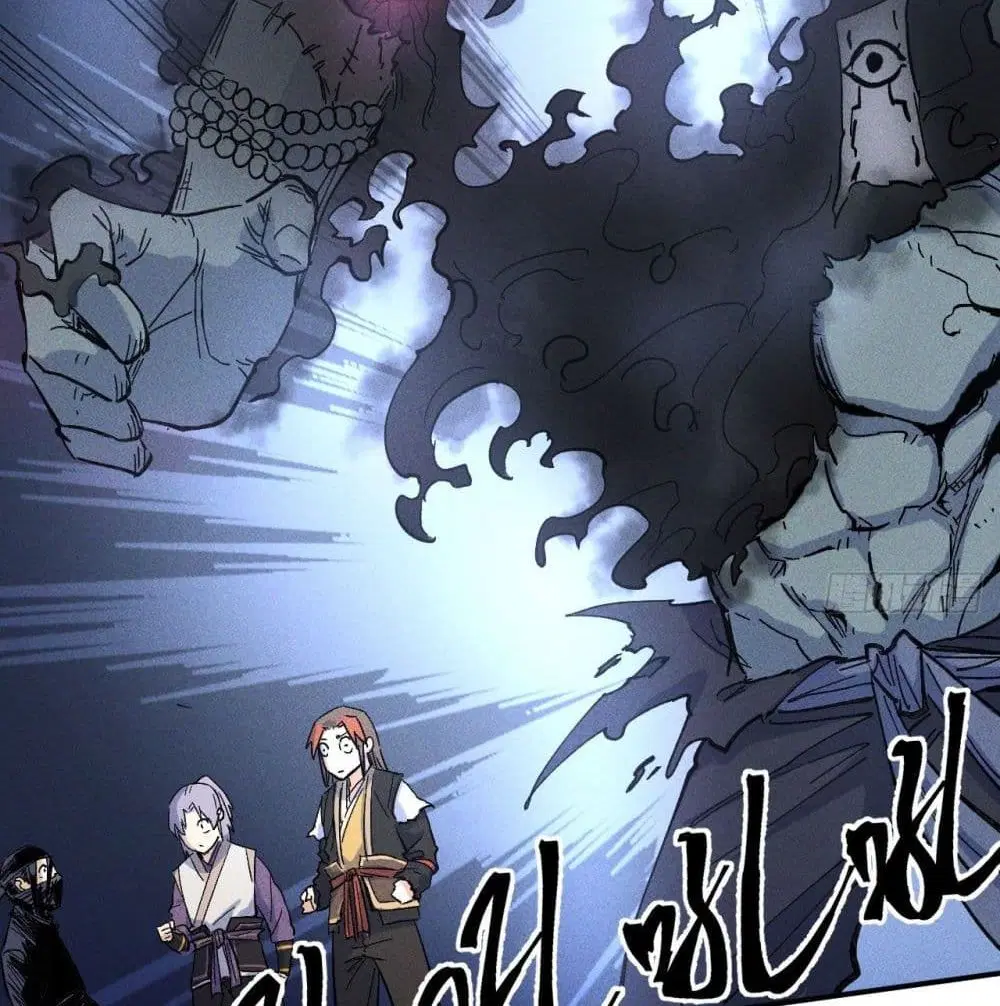 The Strongest Emperor ตอนที่ 8 หน้า 26