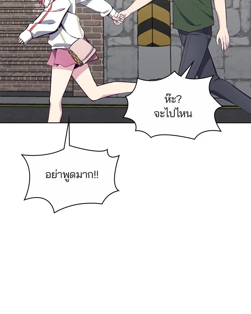 The Boy of Death ตอนที่ 51 หน้า 103